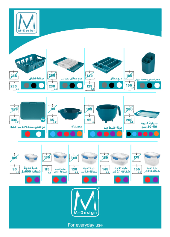 hyper-one offers from 25jul to 1jun 2025 عروض هايبر وان من 25 يوليو حتى 1 يونيو 2025 صفحة رقم 73